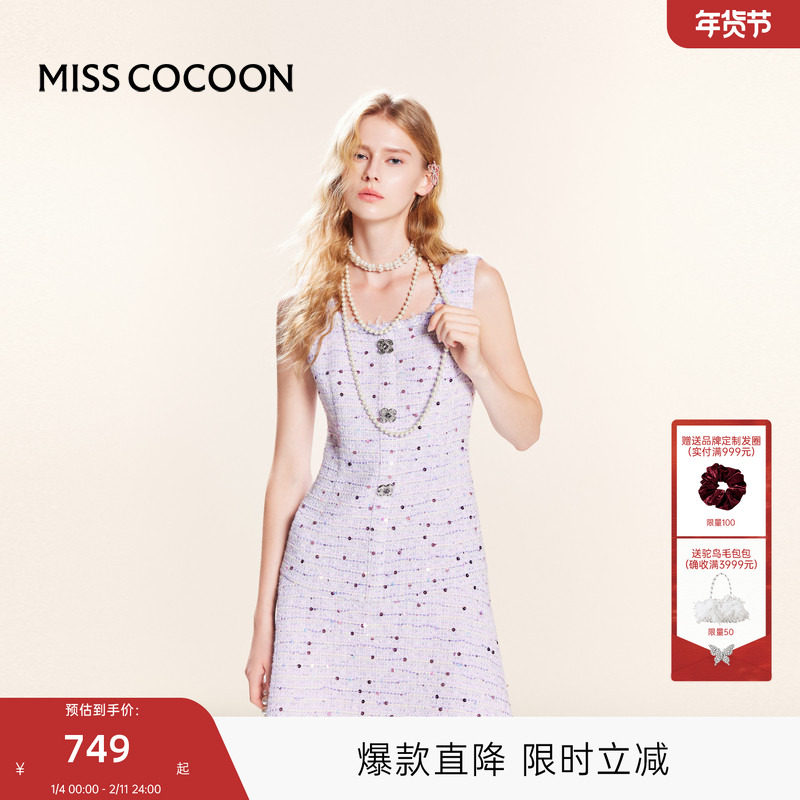 MISSCOCOON可可尼紫色小香风连衣裙女2025新款小个子无