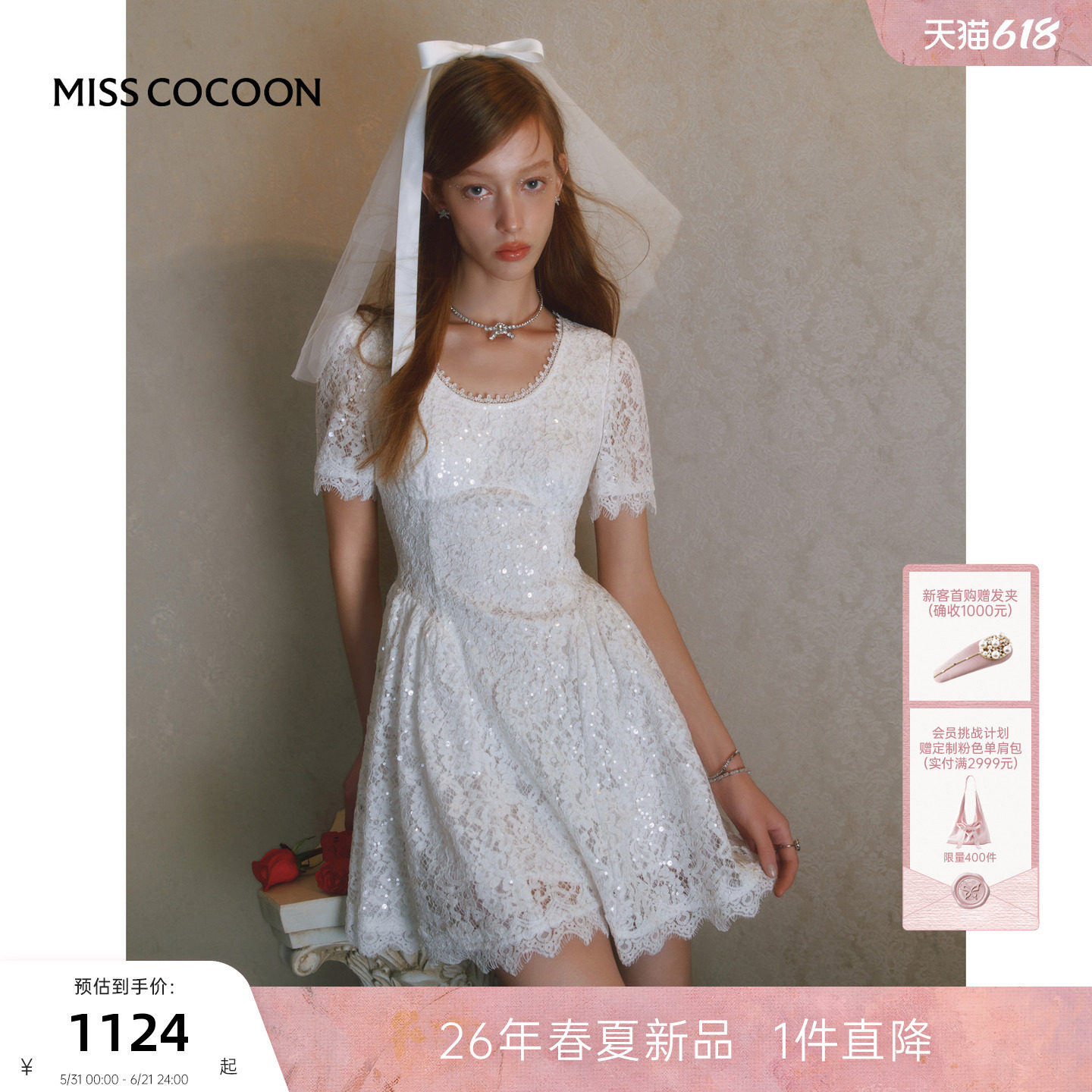MISSCOCOON可可尼白色镂空裙2026夏季新款法式重工蕾丝棉质连衣裙