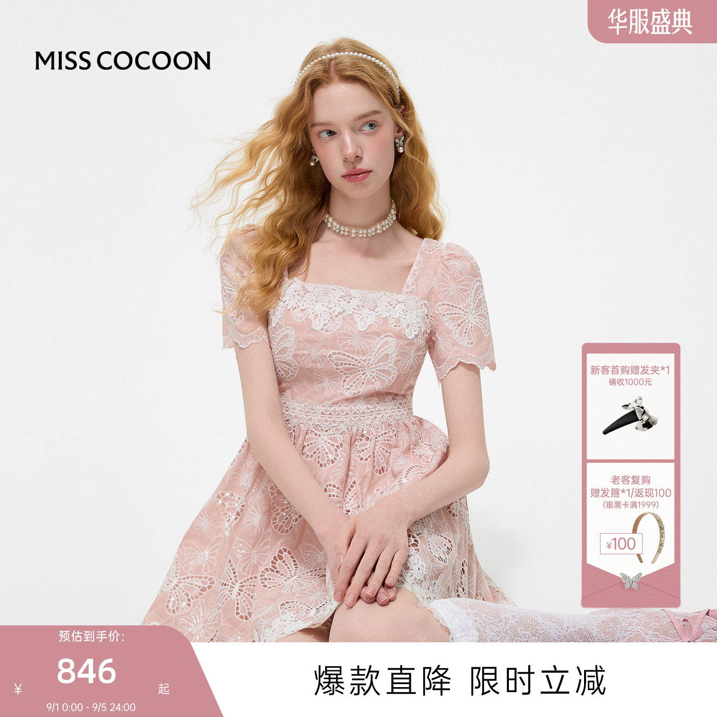 MISSCOCOON可可尼方领泡泡袖裙子图片