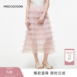 MISSCOCOON可可尼粉色网纱蛋糕裙女2026夏季新款荷叶边亮片半身裙