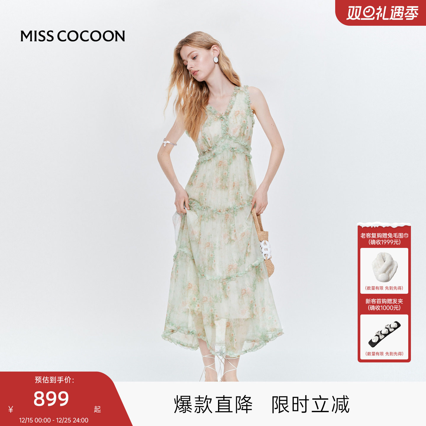 MISSCOCOON可可尼无袖白色连衣裙女款2025年新款雪纺V