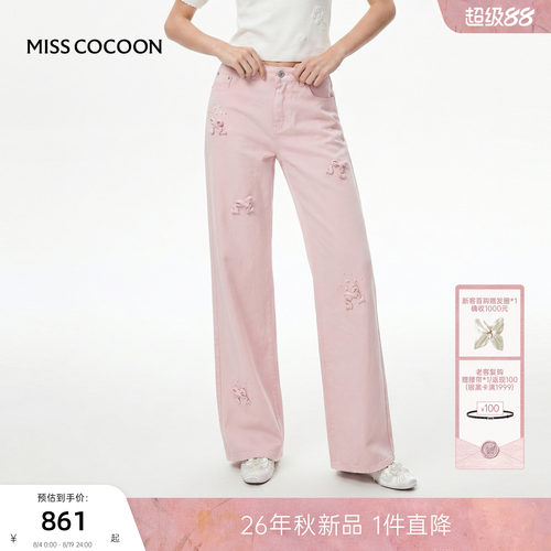 MISSCOCOON可可尼粉色直筒阔腿裤