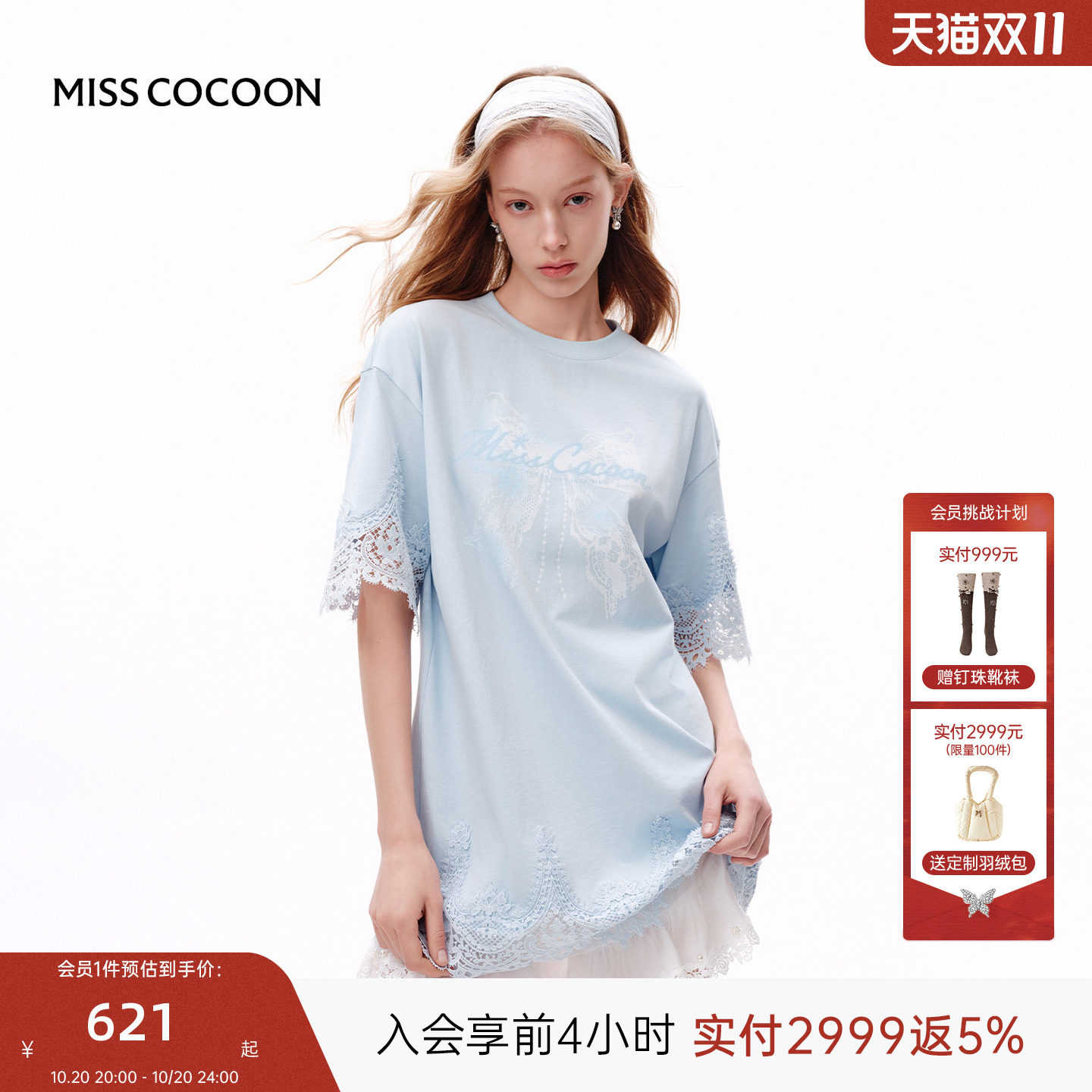 MISSCOCOON可可尼蕾丝落肩圆领短袖女26秋新款宽松蓝色100%棉T恤
