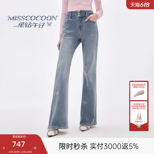【星钻牛仔】MISSCOCOON可可尼牛仔裤女2026夏季新款烫钻棉喇叭裤