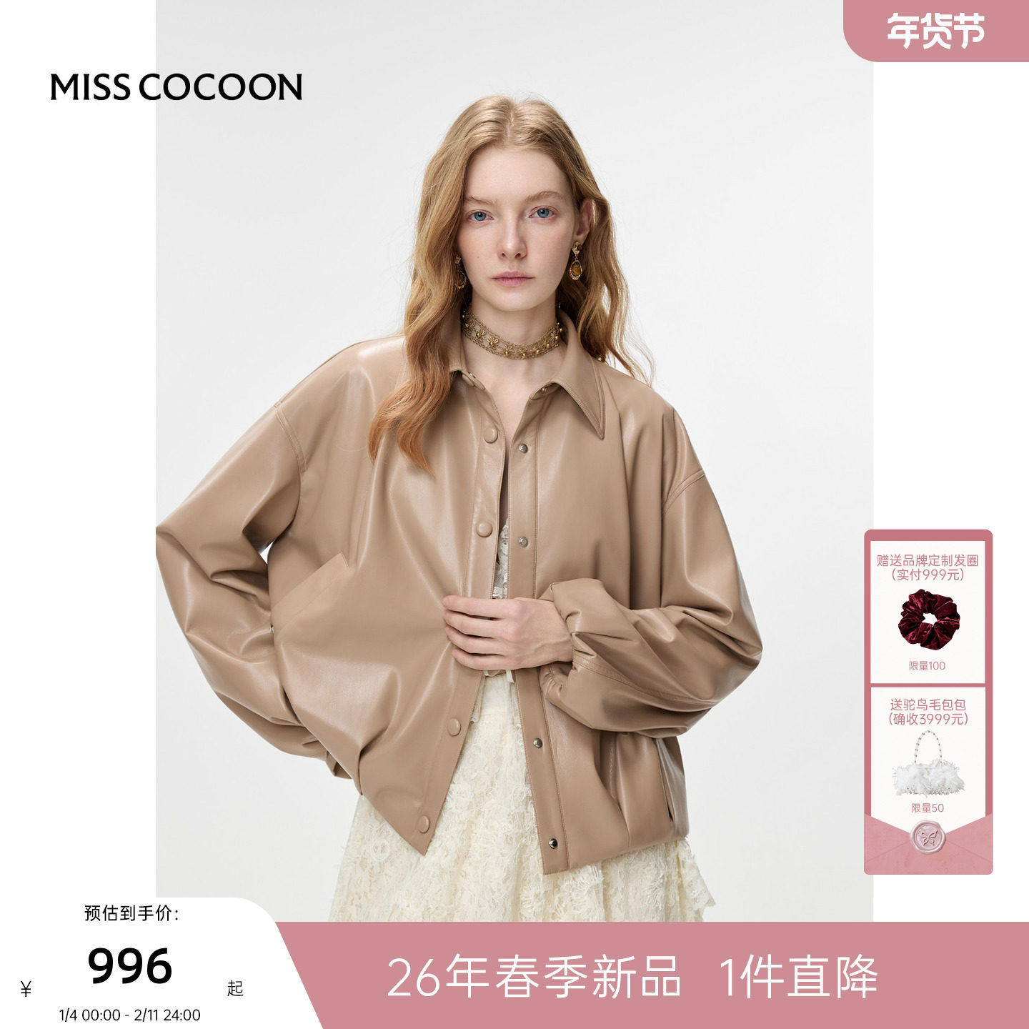 MISSCOCOON可可尼灯笼袖仿皮衣女2026春季新款宽松翻领黄色短外套,女装/女士精品,短外套,淘宝优惠券,粉丝福利购,淘宝优惠卷