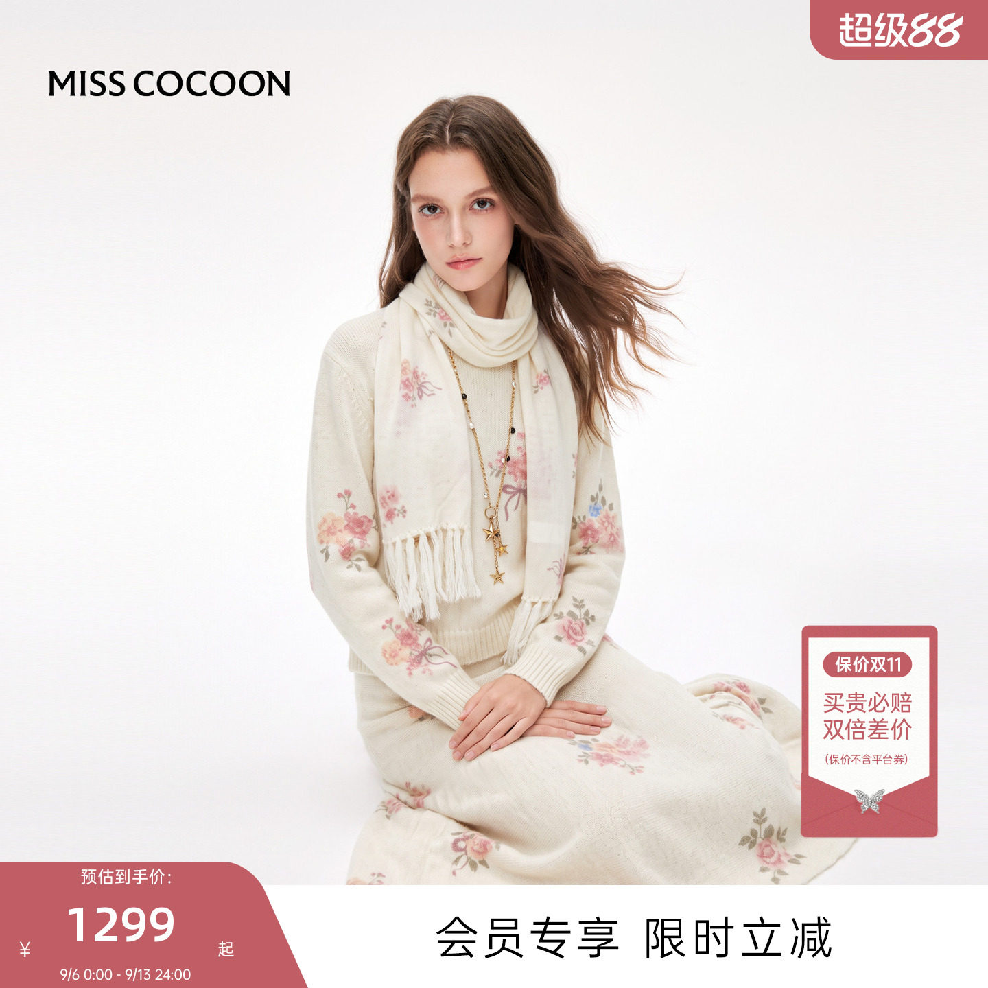MISSCOCOON可可尼印花绵羊毛套装