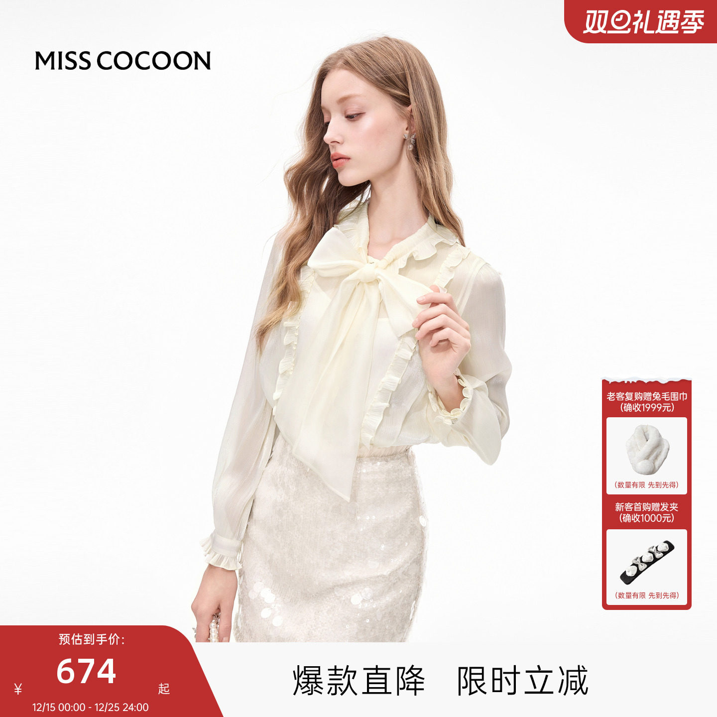 MISSCOCOON可可尼白色衬衫女2025秋季新款宫廷风蝴蝶结