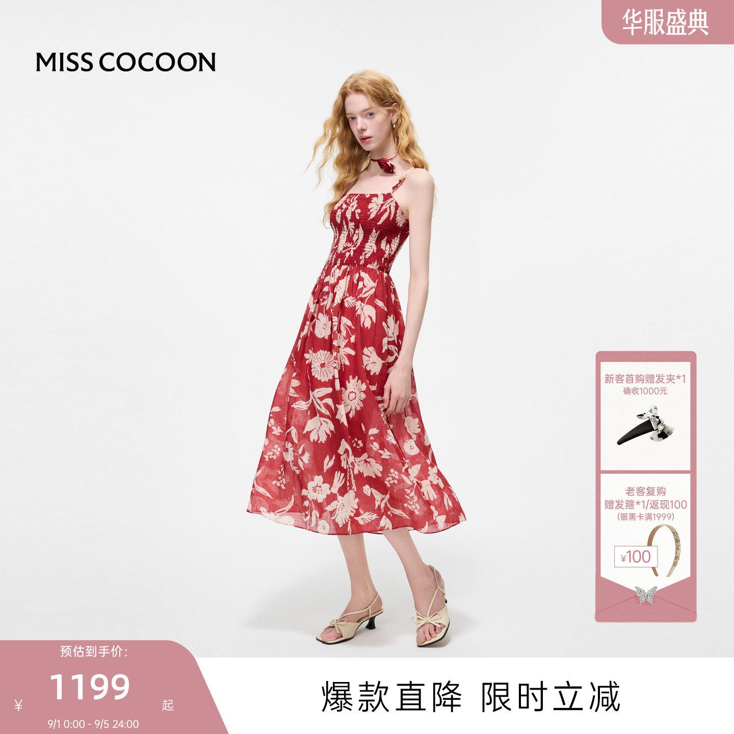 MISSCOCOON可可尼红色吊带长裙图片