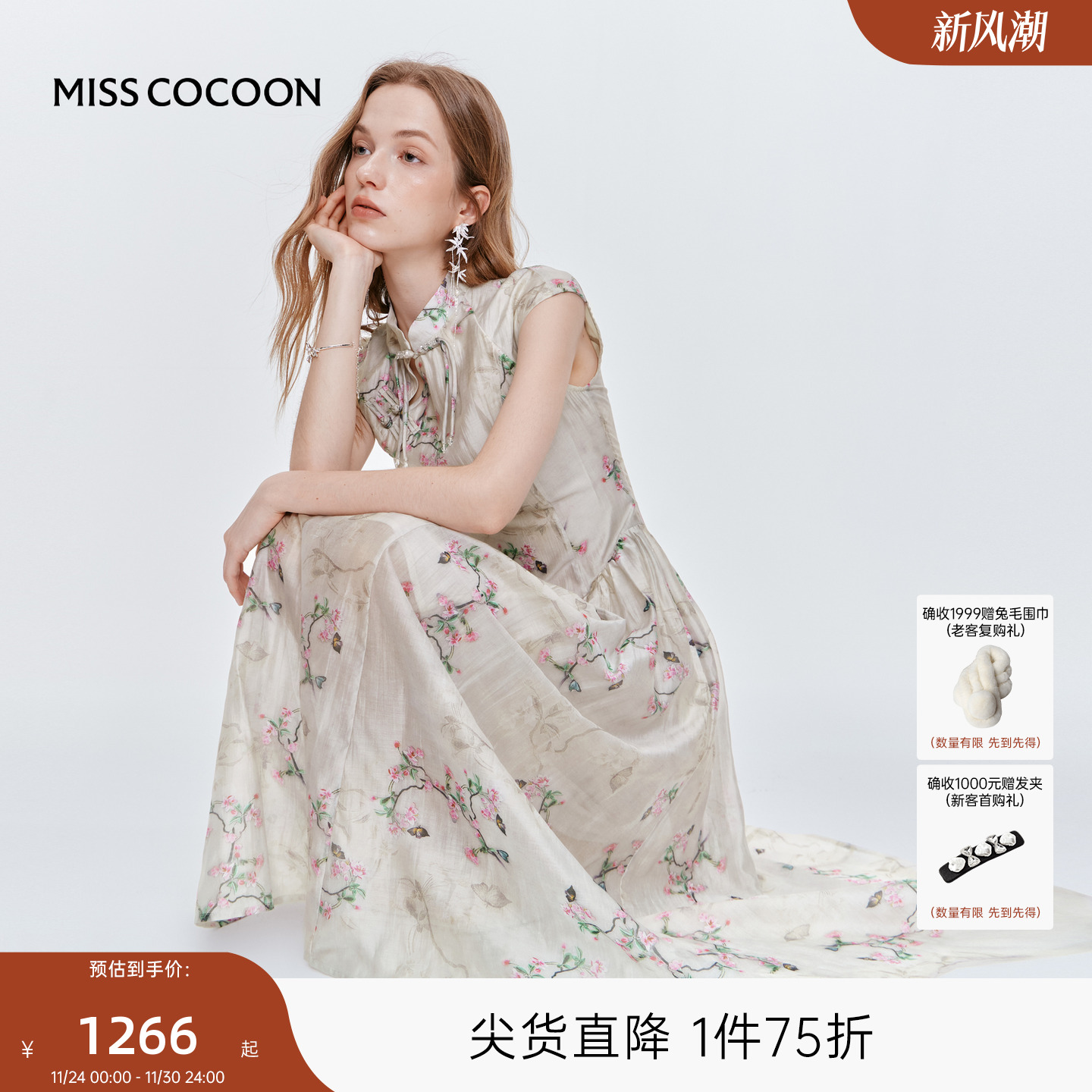 MISS COCOON可可尼国风莱赛尔裙子2025秋季新款新中式旗袍连衣裙