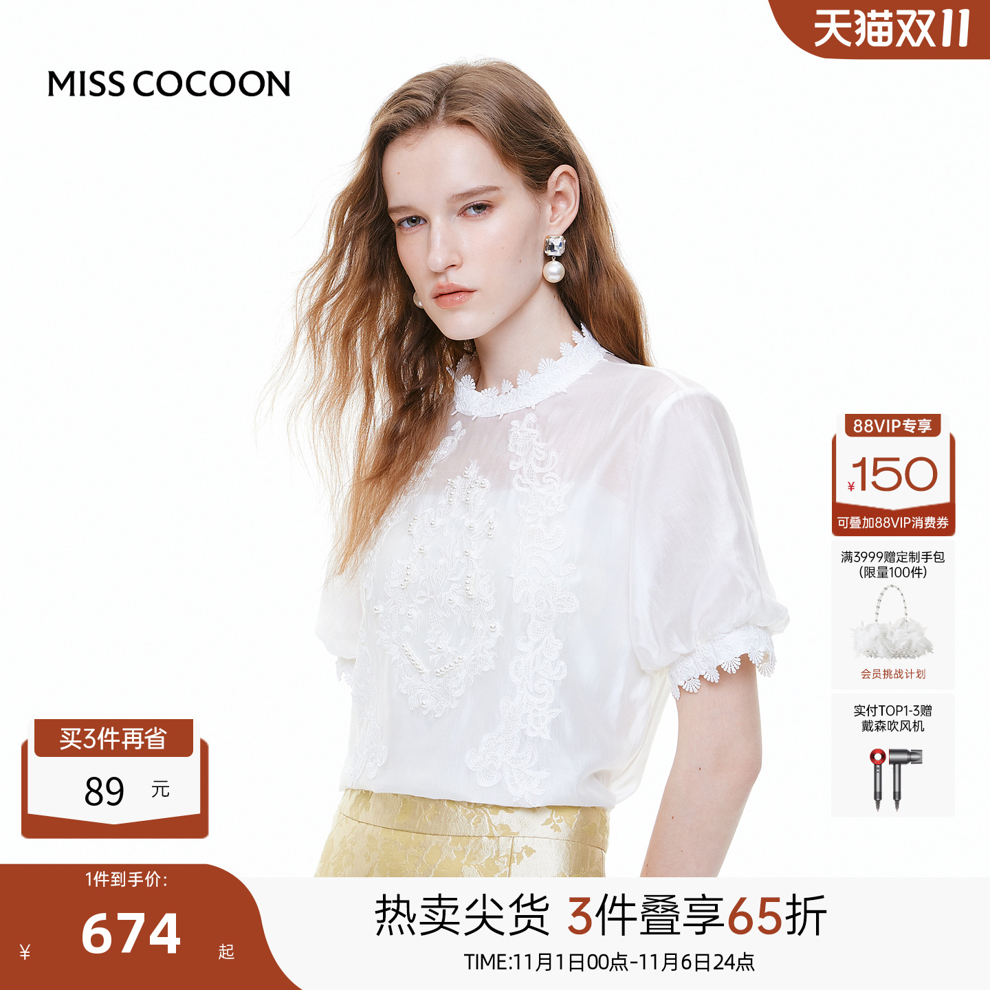 莱赛尔蕾丝绣花打底衫