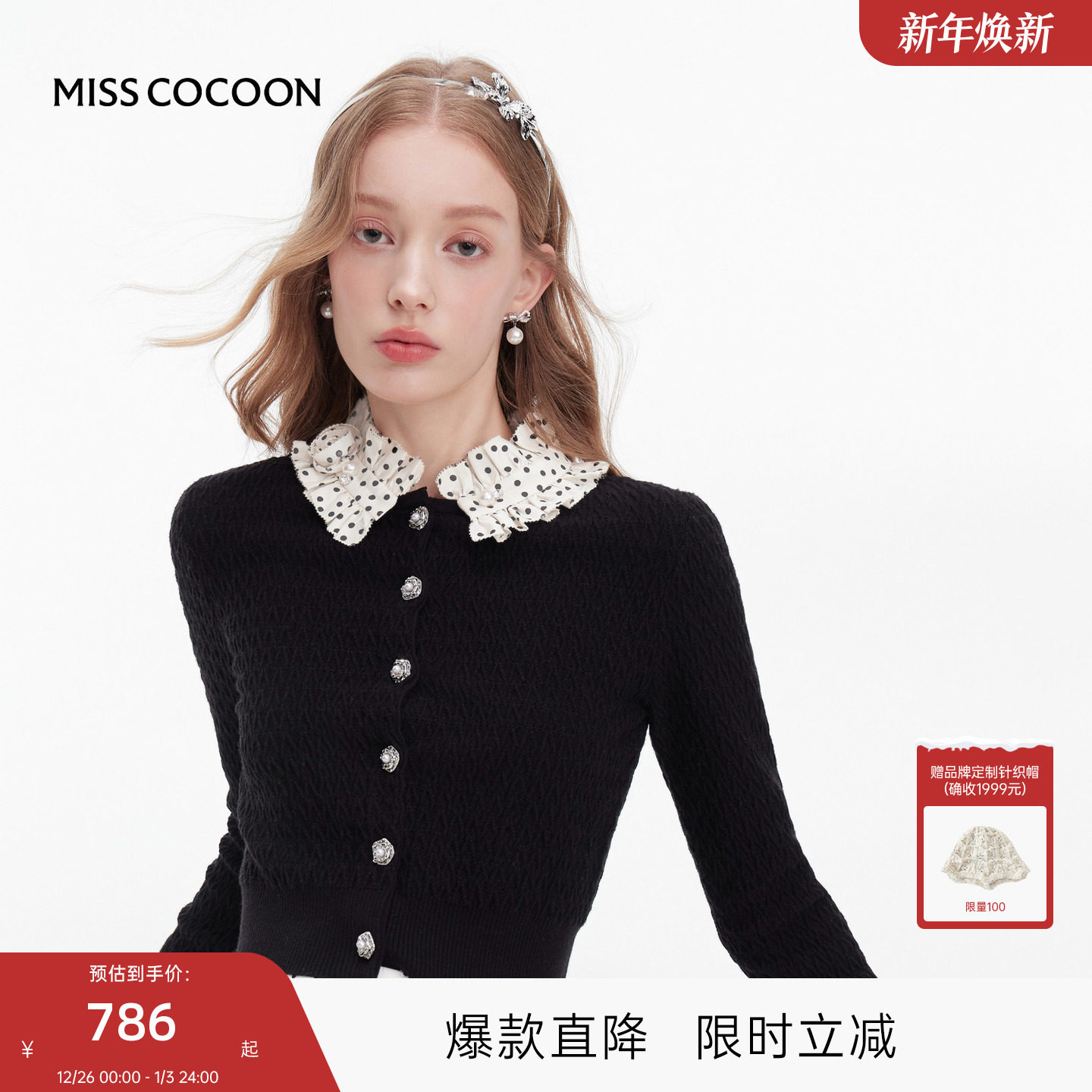 MISSCOCOON可可尼黑色短外套上衣女2025秋季新款设计感