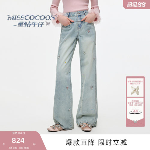 MISSCOCOON可可尼复古棉质牛仔裤