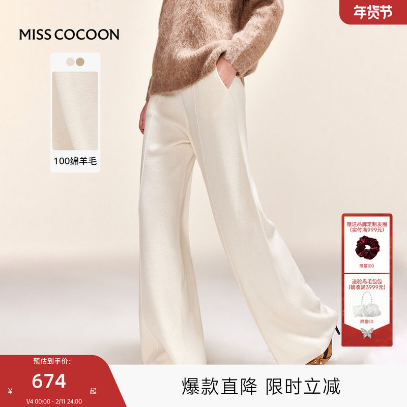 100%绵羊毛 可可尼COCOON2025秋冬新款针织阔腿裤直筒宽松休闲裤