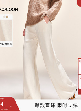 100%绵羊毛 可可尼COCOON2025秋冬新款针织阔腿裤直筒宽松休闲裤