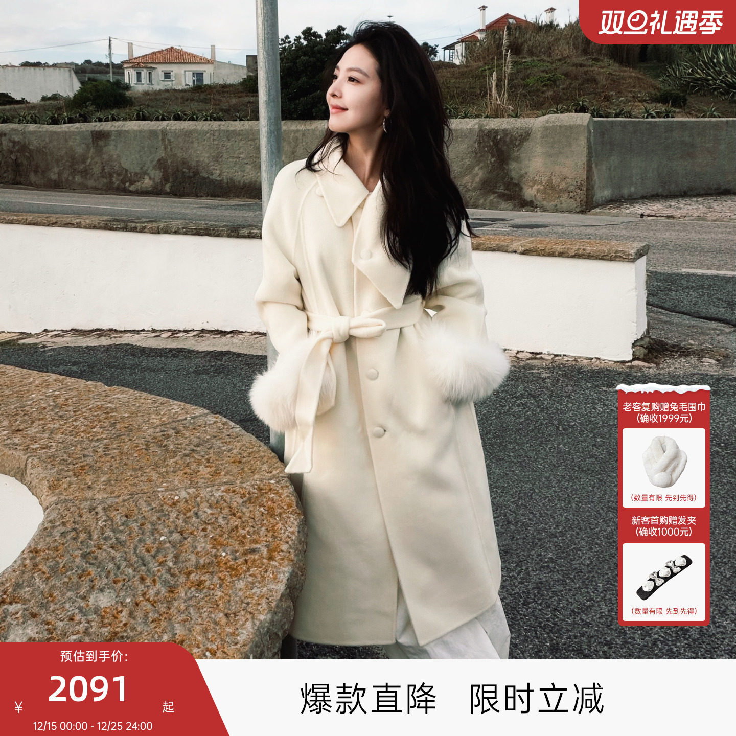 明星同款MISSCOCOON毛呢外套2025冬季新款千金感100%绵羊毛大衣