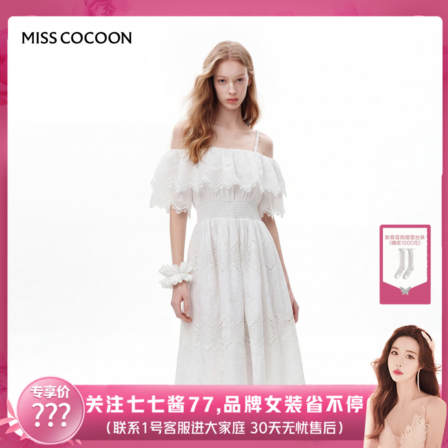 【七七酱专享】MISSCOCOON可可尼一字领吊带裙子莱赛尔连衣裙