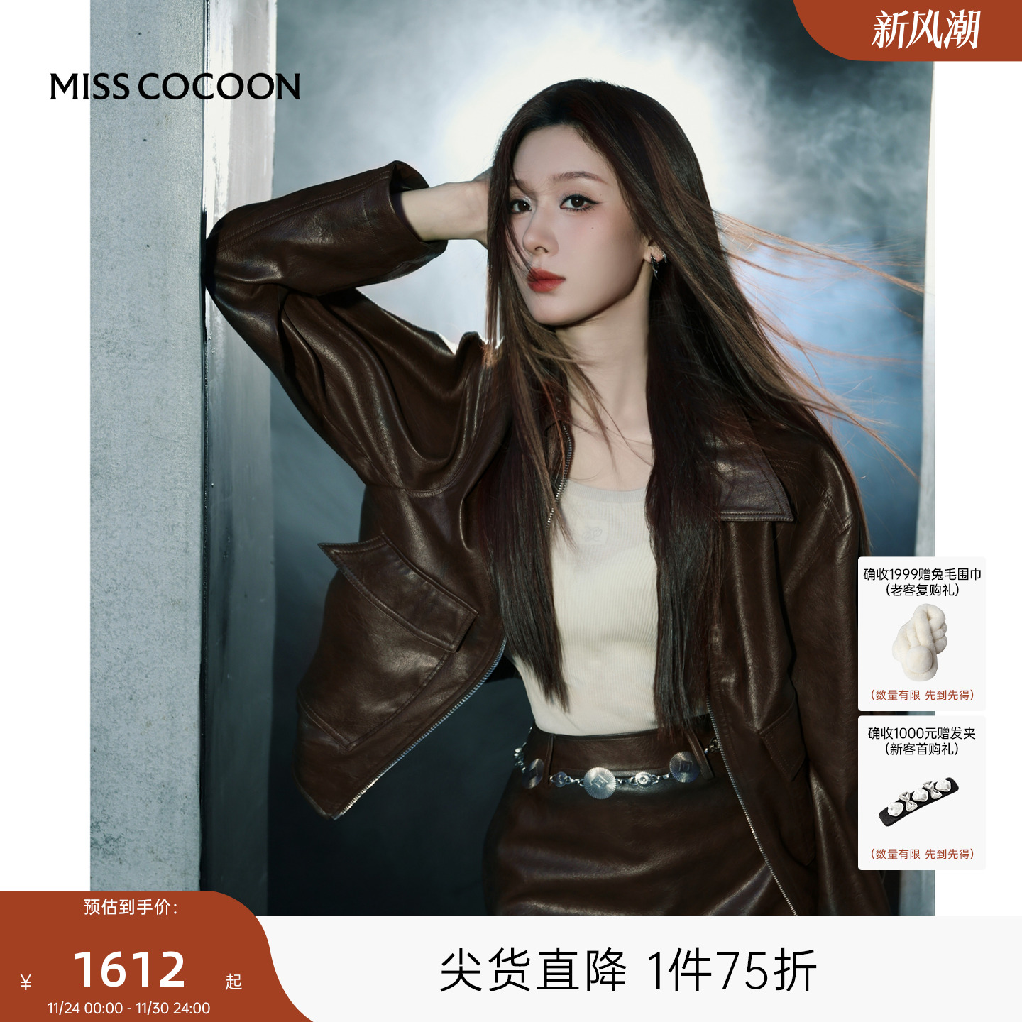 王子璇同款可可尼宽松通勤外套女2025秋季新款复古咖色翻领PU皮衣