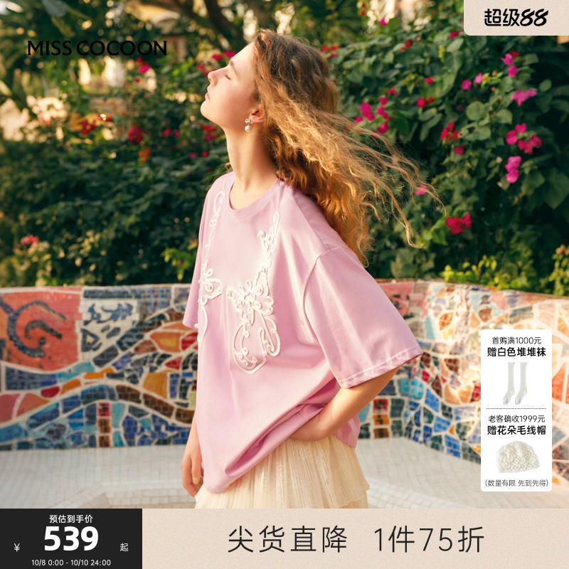MISS COCOON可可尼宽松纯棉短袖2025夏季新款盘带绣珍珠打底衫T恤
