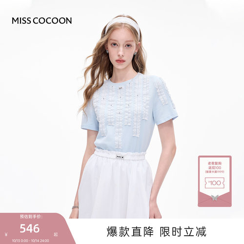 孙雪宁同款可可尼蓝色上衣T恤女2026秋季新款盐系木耳边撞色短袖