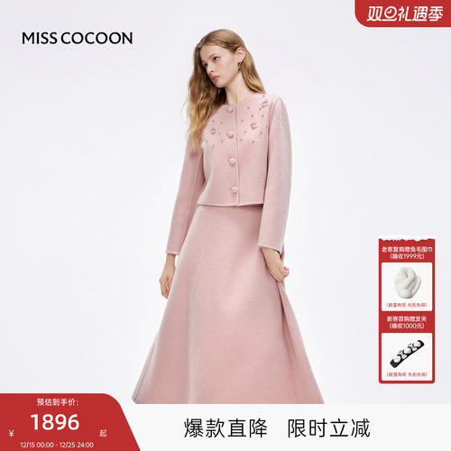 MISSCOCOON可可尼粉色套装裙女2025冬季新款小香风双面呢短外套