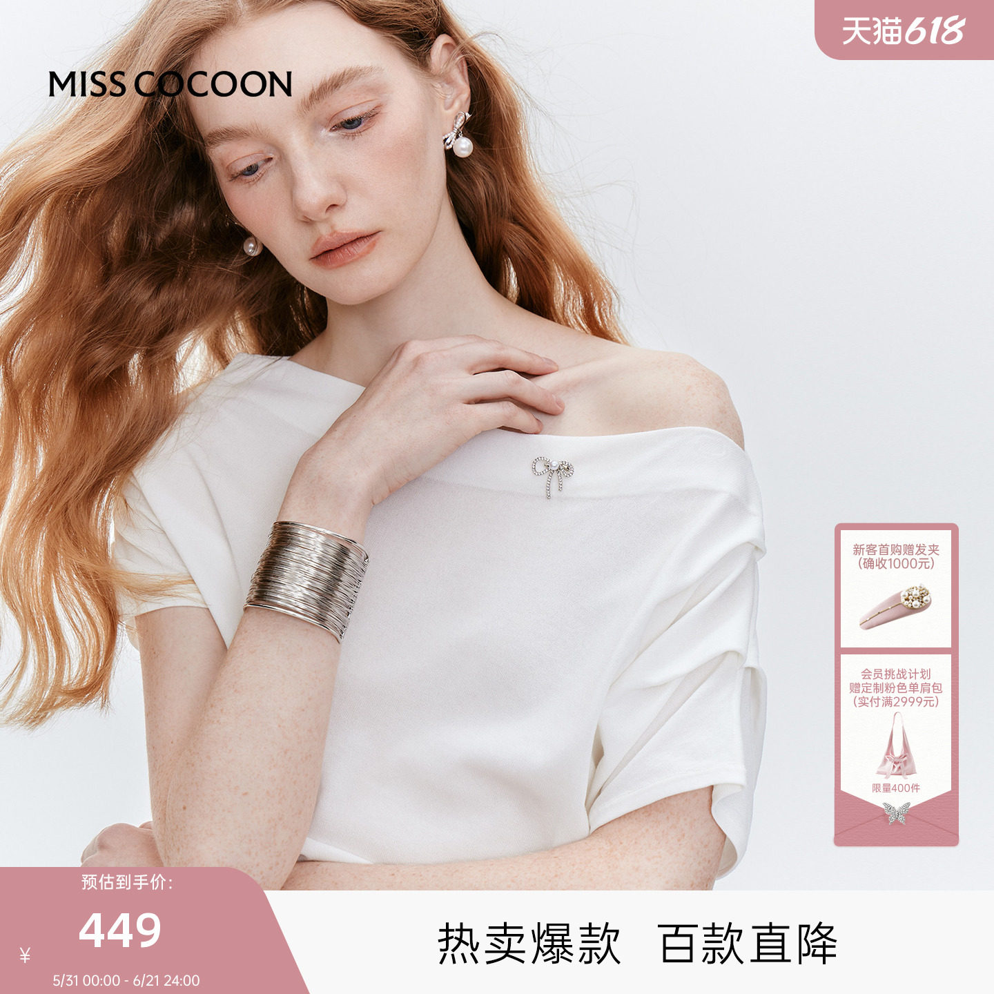 MISS COCOON可可尼女款法式设计感斜肩上衣2026夏季新款白色短袖