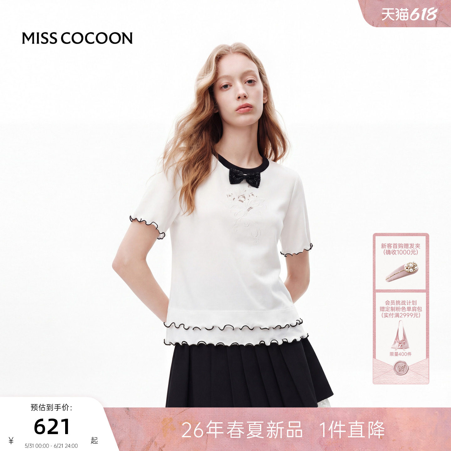 MISSCOCOON可可尼撞色圆领短袖上衣女2026夏新款镂空绣花棉质T恤