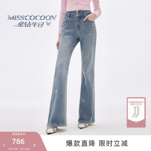 【星钻牛仔】MISSCOCOON可可尼深蓝色牛仔裤女26夏季新款棉喇叭裤