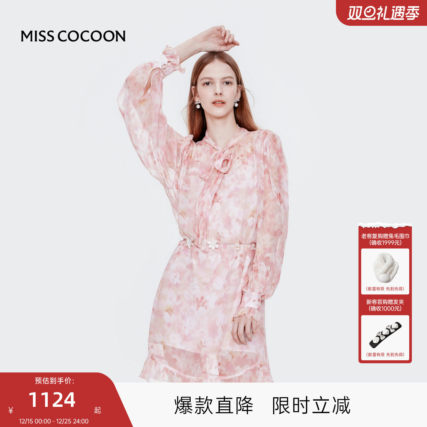 MISSCOCOON可可尼粉色系带碎花连衣裙2025秋季新款度假