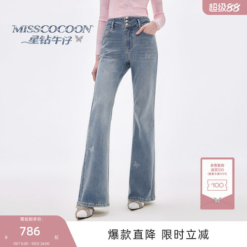 【星钻牛仔】MISSCOCOON可可尼牛仔裤女2026秋季新款烫钻棉喇叭裤