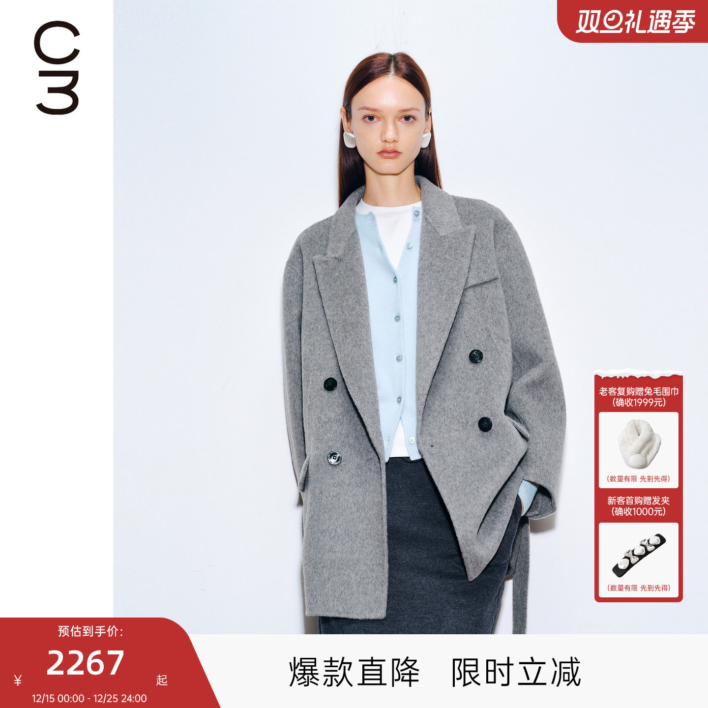 MISSCOCOON可可尼C3系列绵羊毛2025年冬装新品双排扣