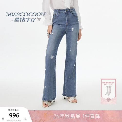 MISSCOCOON可可尼棉质喇叭裤女