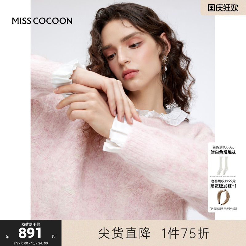 可可尼cocoon早秋chic上衣入秋气质穿搭针织衫女2025新款粉色毛衣