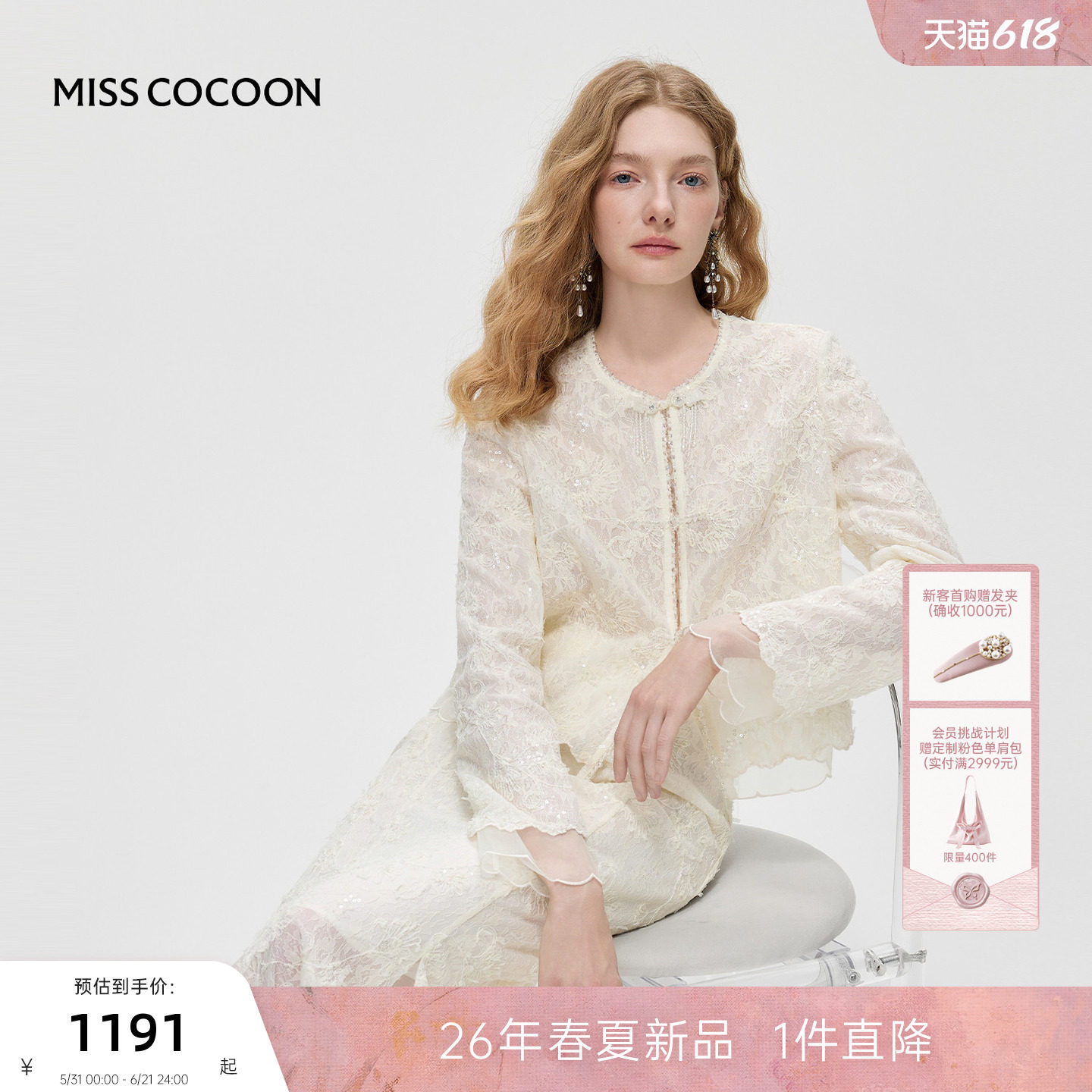MISSCOCOON可可尼盘扣白色上衣女2026春季新款新中式国风短外套