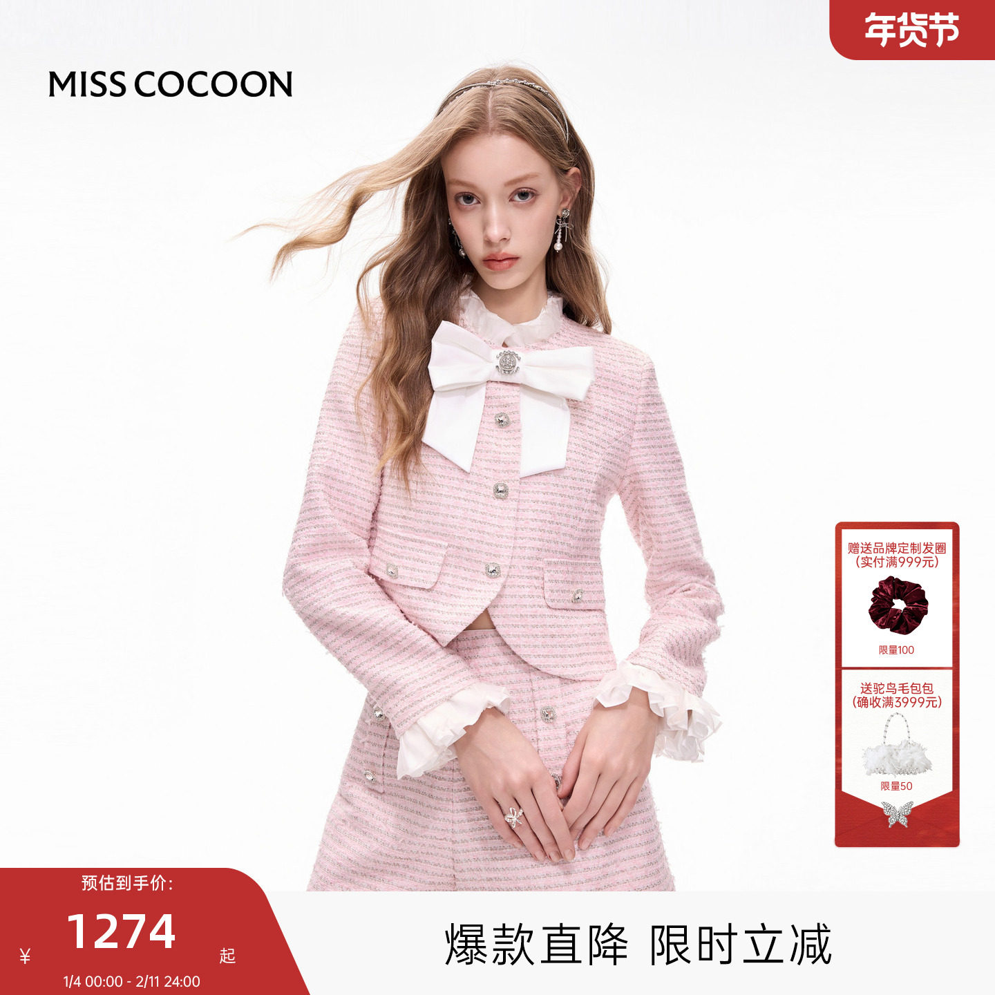 MISSCOCOON可可尼蝴蝶结粉色上衣女2025秋季新款千金小香风短外套,女装/女士精品,时尚套装,淘宝优惠券,粉丝福利购,淘宝优惠卷