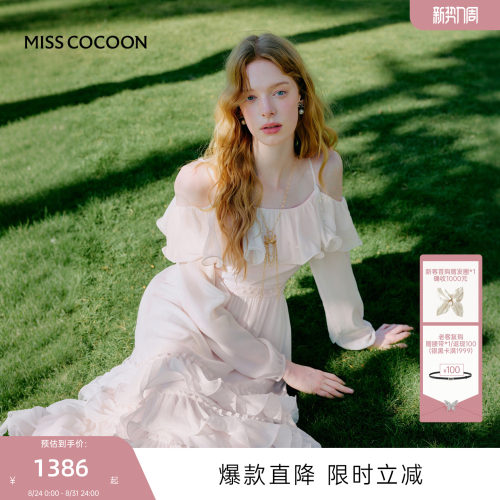 MISSCOCOON可可尼荷叶边露肩长裙