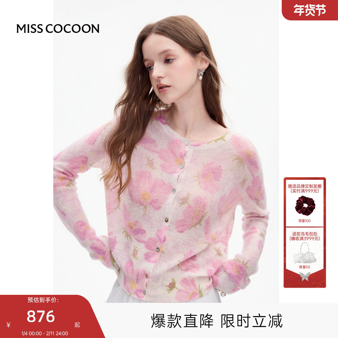 MISSCOCOON可可尼薄款长袖毛衫女2025秋季新款印花羊驼