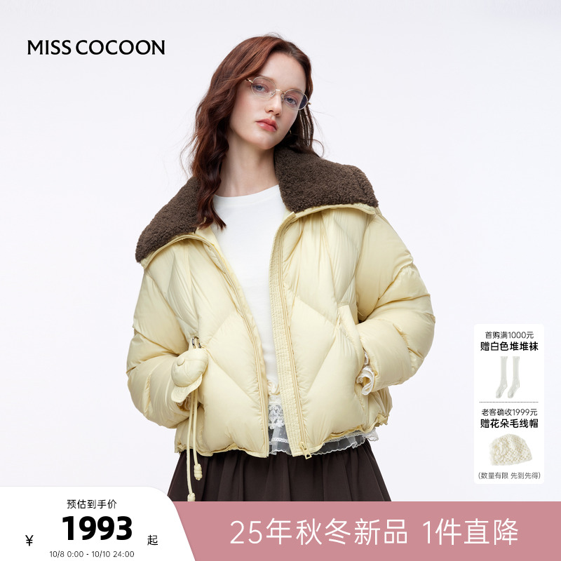 MISSCOCOON可可尼翻领泡芙羽绒服女2025秋冬新款复古面包服外套