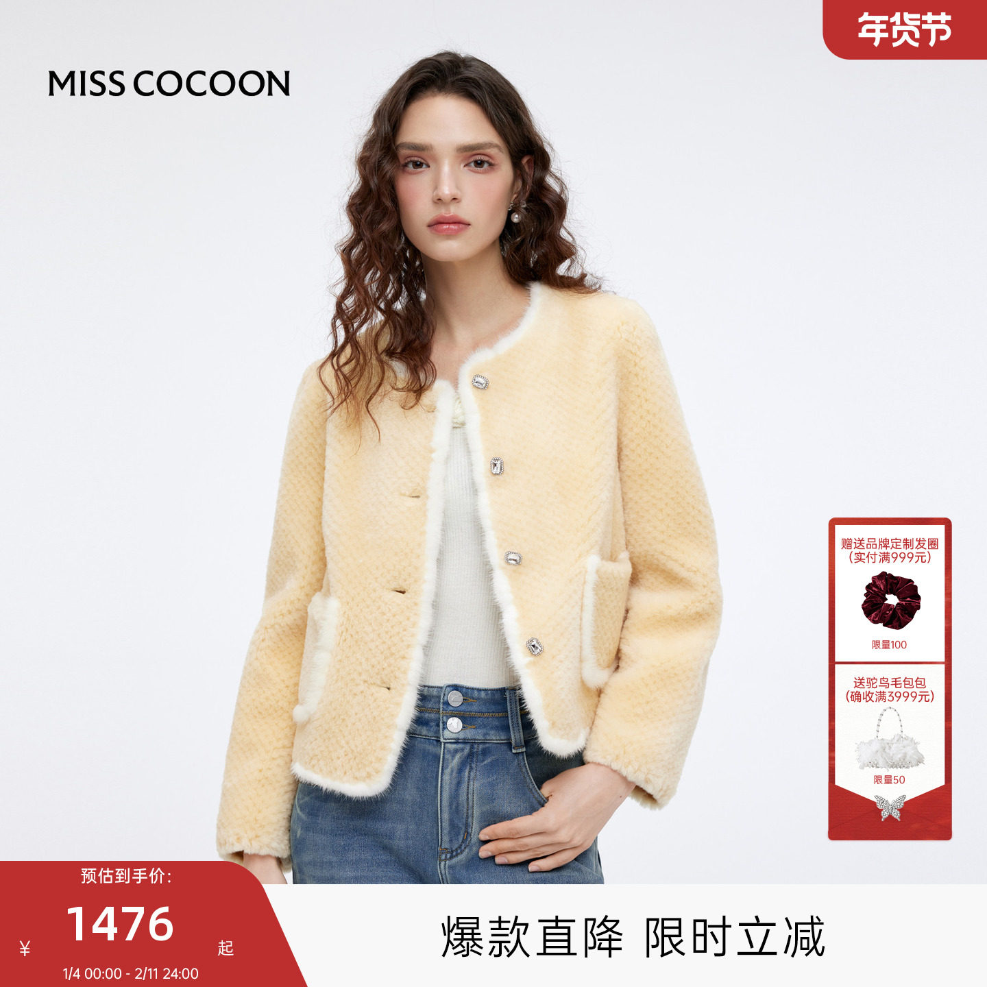MISSCOCOON黄色毛毛上衣气质女冬2025新款柔软宽松短款皮草外套女,女装/女士精品,皮草,淘宝优惠券,粉丝福利购,淘宝优惠卷