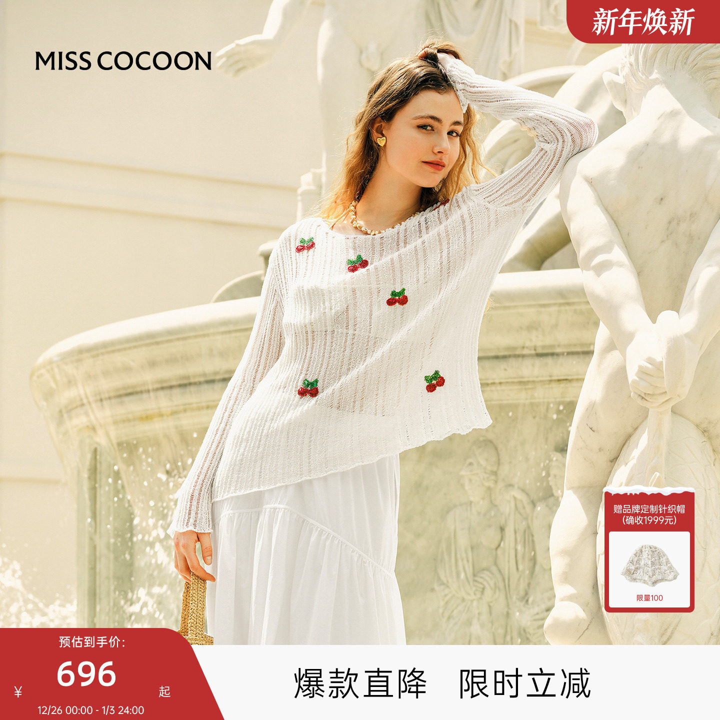 MISS COCOON可可尼镂空针织衫女2025秋季新款绣花微喇