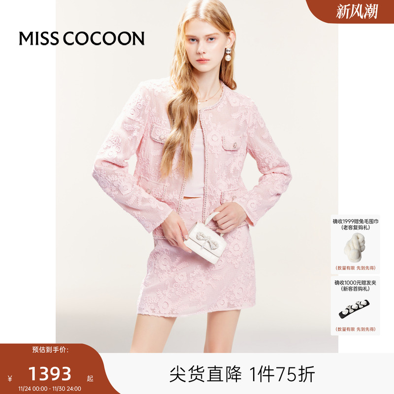 可可尼cocoon蕾丝提花针织套装2025秋季新款粉色小香风外套半身裙