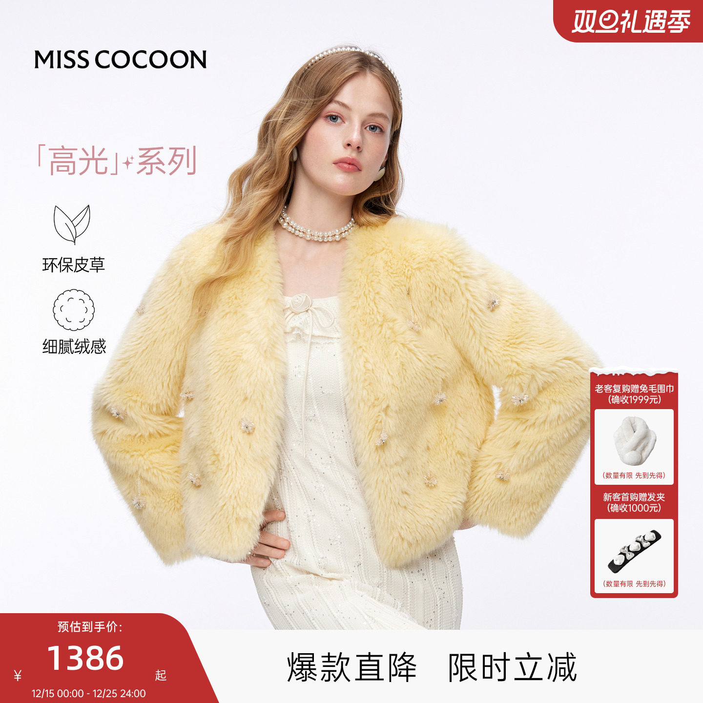 MISSCOCOON可可尼短款V领毛绒上衣女2025秋冬新款慵懒