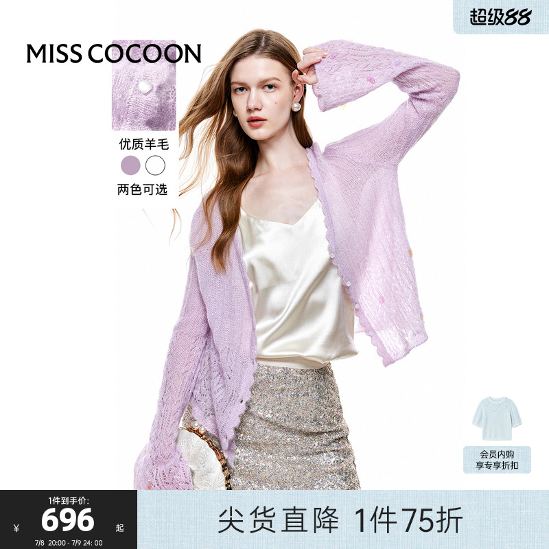 可可尼COCOON2025夏季新款紫色罩衫上衣马海毛针织开衫毛衣外套女