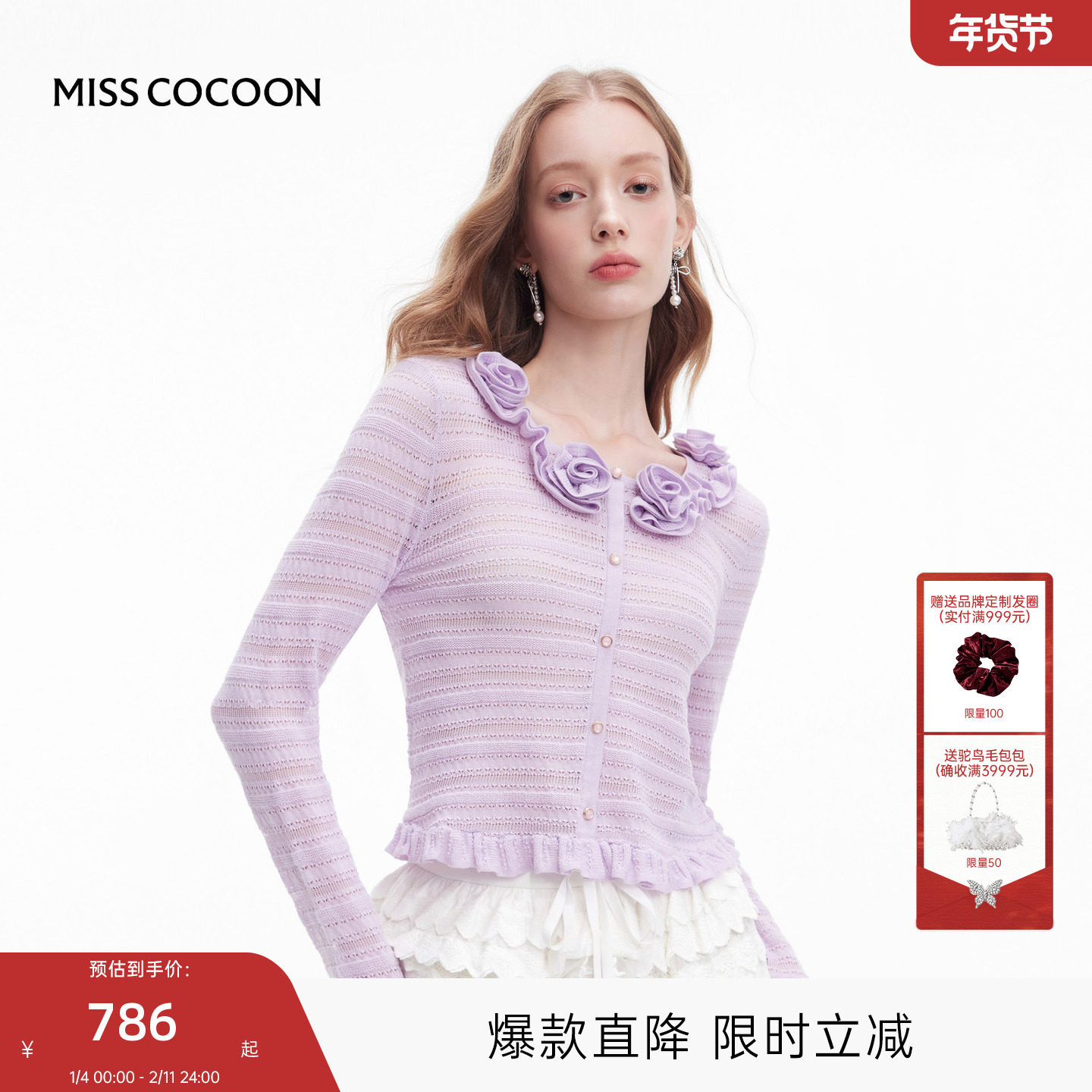 MISSCOCOON可可尼立体盘花上衣女2025秋季新款紫色绵羊