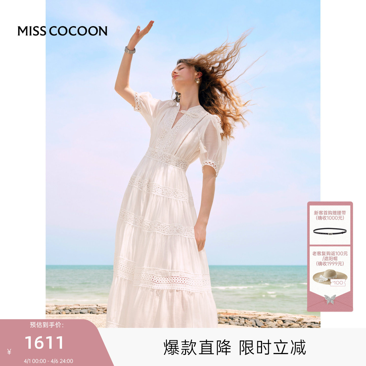 MISS COCOON可可尼莱赛尔连衣裙女2025秋季新款波西米亚度假裙子
