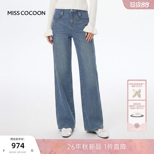 MISSCOCOON可可尼阔腿棉质牛仔裤