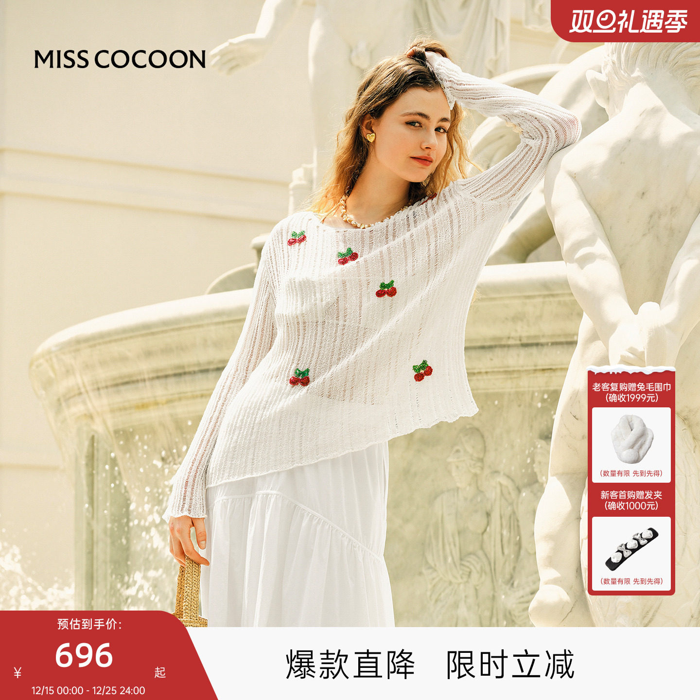 MISS COCOON可可尼镂空针织衫女2025秋季新款绣花微喇