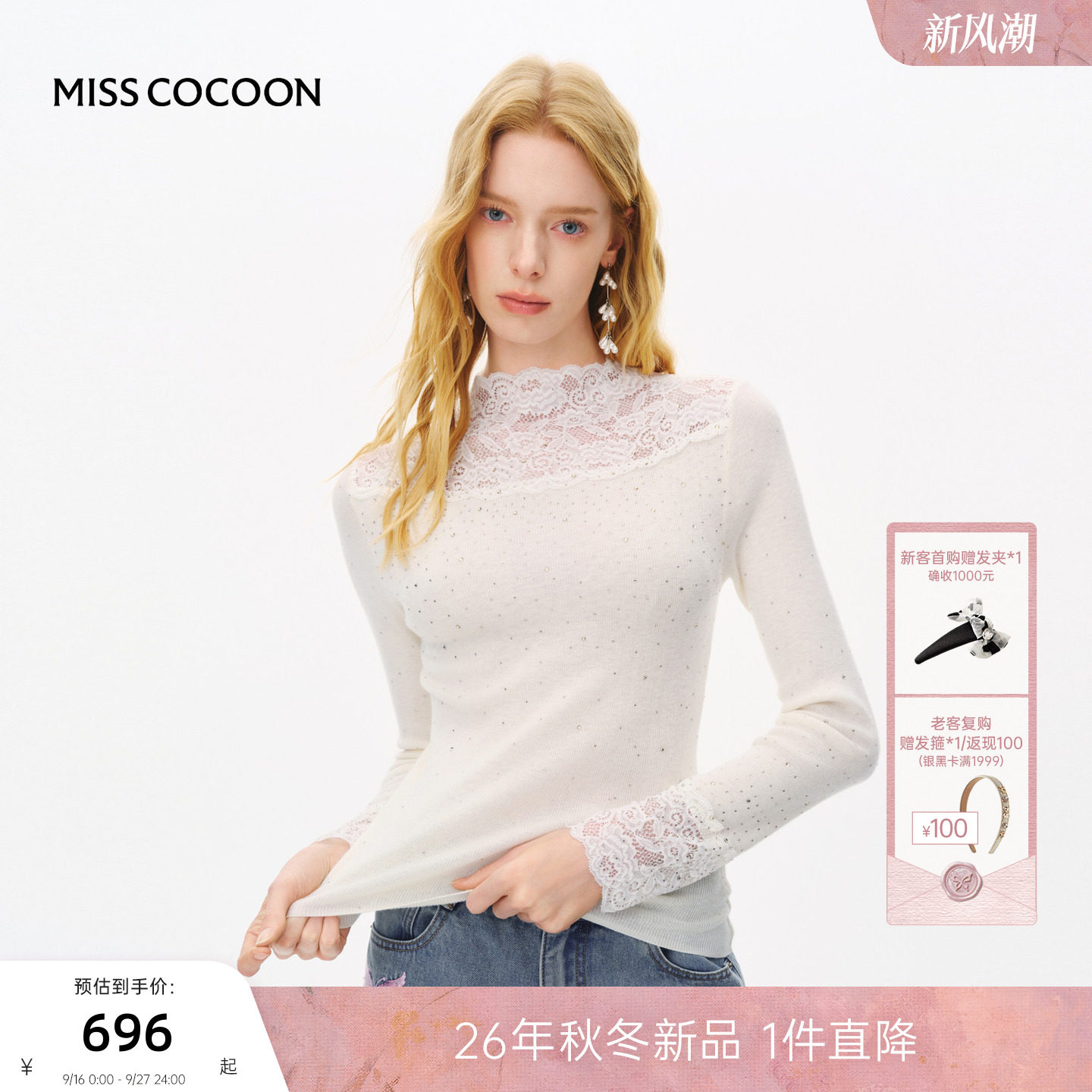 MISSCOCOON可可尼绵羊毛针织衫
