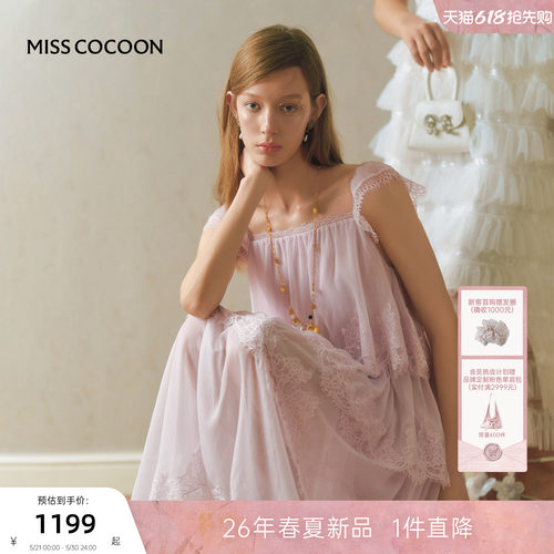 MISSCOCOON可可尼一字肩蛋糕长裙