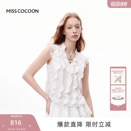 MISSCOCOON可可尼白色V领背心女2026夏新款荷叶边小飞袖衬衫上衣