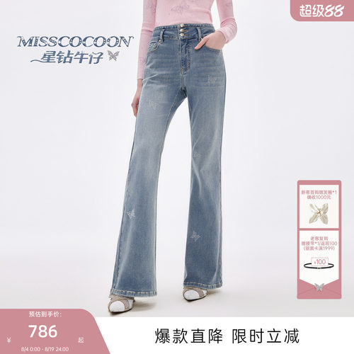 【星钻牛仔】MISSCOCOON可可尼深蓝色牛仔裤女26夏季新款棉喇叭裤